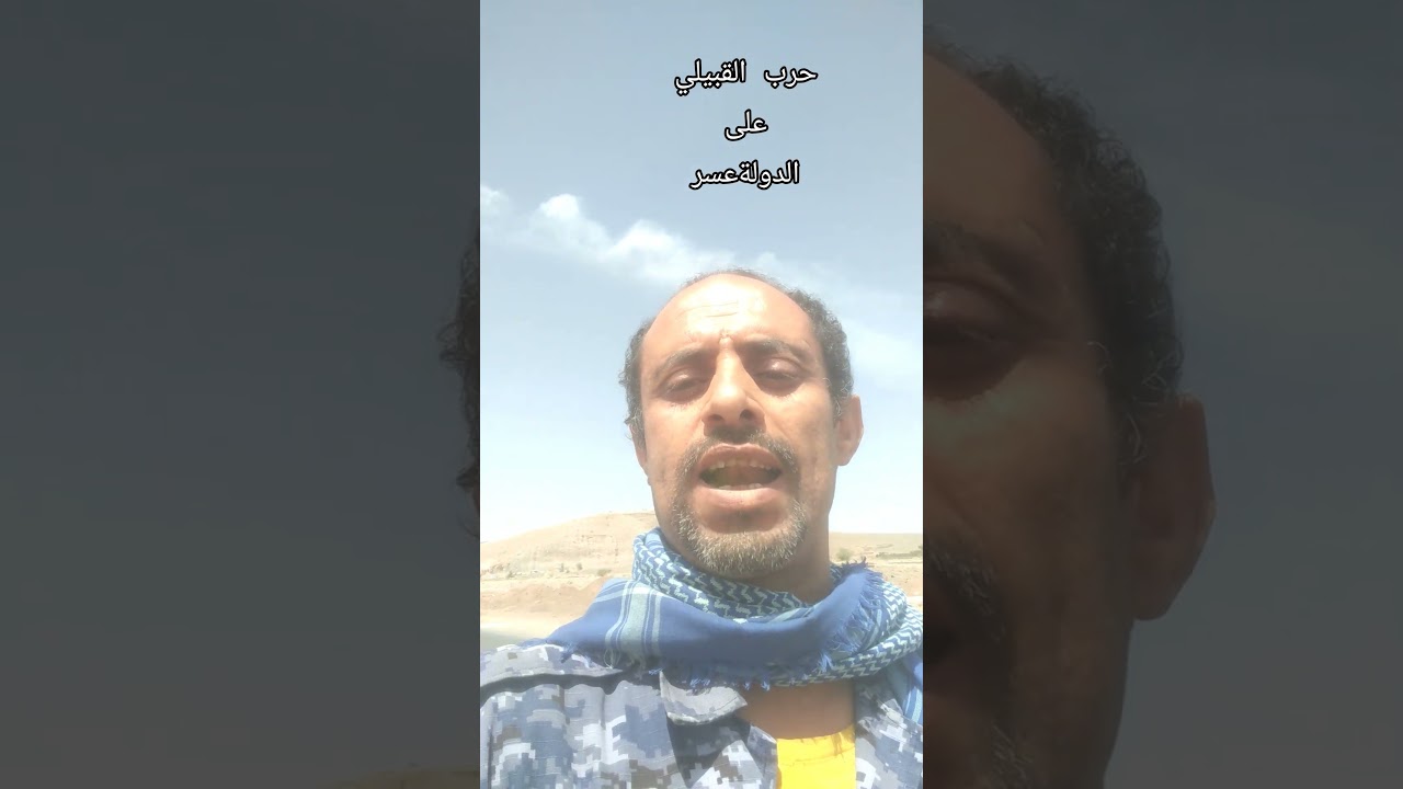 التهريب الضريبي من المسؤل عنة قبايل الحدا تتعدى على مسؤلون في الضرآئب
