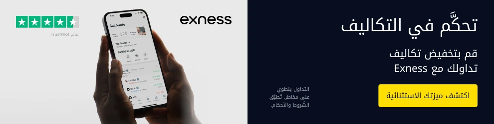 تصميم إبداعي لقطار ملاهي يمثل تقلبات السوق مع أعمدة بيانية ذهبية وشعار إكسنس.