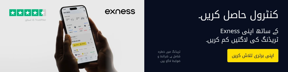 تصميم إبداعي لقطار ملاهي يمثل تقلبات السوق مع أعمدة بيانية ذهبية وشعار إكسنس.